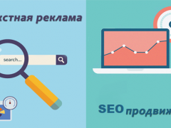 SEO vs Контекстна Реклама: Як Вибрати?